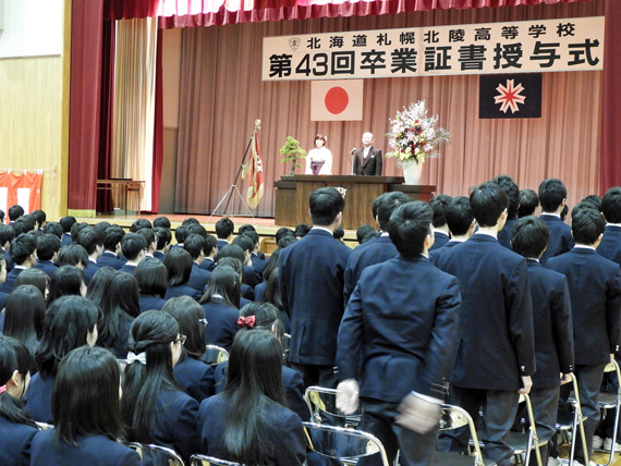 第43回卒業証書授与式01
