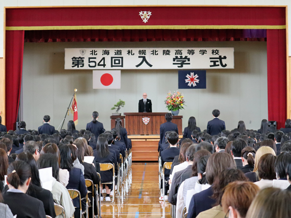 >第54回入学式(2025.4.17掲載)