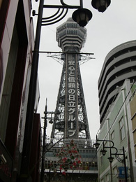 有名な通天閣の写真も生徒に撮影してきてもらいました。