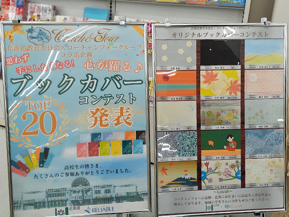 �I���W�i���u�b�N�J�o�[�R���e�X�g(2026.1.22�f��)