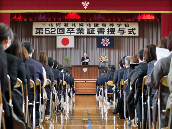 第52回卒業式(2026.3.5掲載)